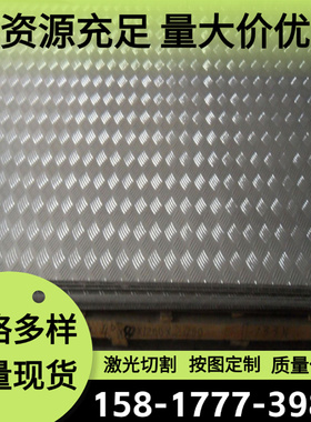 AL2124-T4铝合金板AL5183铝卷AL5043铝棒5083H西南铝AL6181 4545A