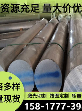 CuZn25Al6Fe3Mn3铝黄铜C68700铝黄铜板SAE430B铝黄铜棒耐磨铜管件