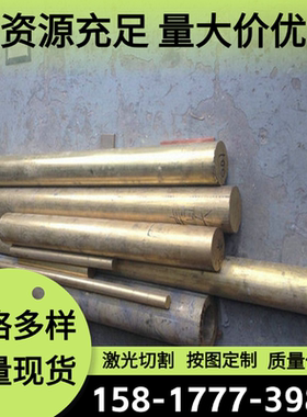 CW453K CW452K CW451K 磷青铜 CAC101 CAC201 铝青铜管 C6301