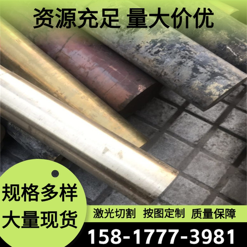 现货CuSn5Zn4锡青铜ZCuPb20Sn5铜管ZQSn10-5铜板C95410铝青铜棒