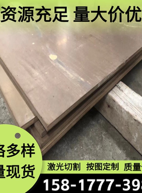 H62黄铜Hpb58-3铜棒Hpb59-1六角钢棒C3603铜板HPb60-2 C6801零切