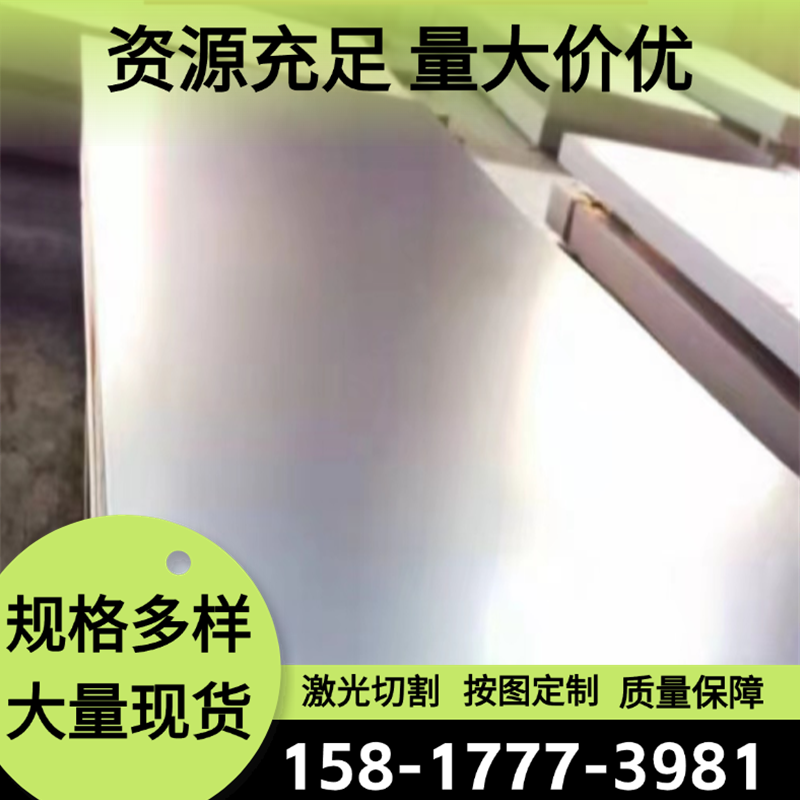 06Cr23Ni13不锈钢板 热轧不锈钢板 中厚板 冷轧不锈钢薄板 卷板