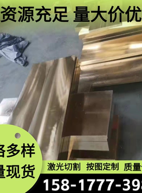 CDA110 C11400铜合金C12200铜棒CDA122铜板CW020A铜棒 CDA114