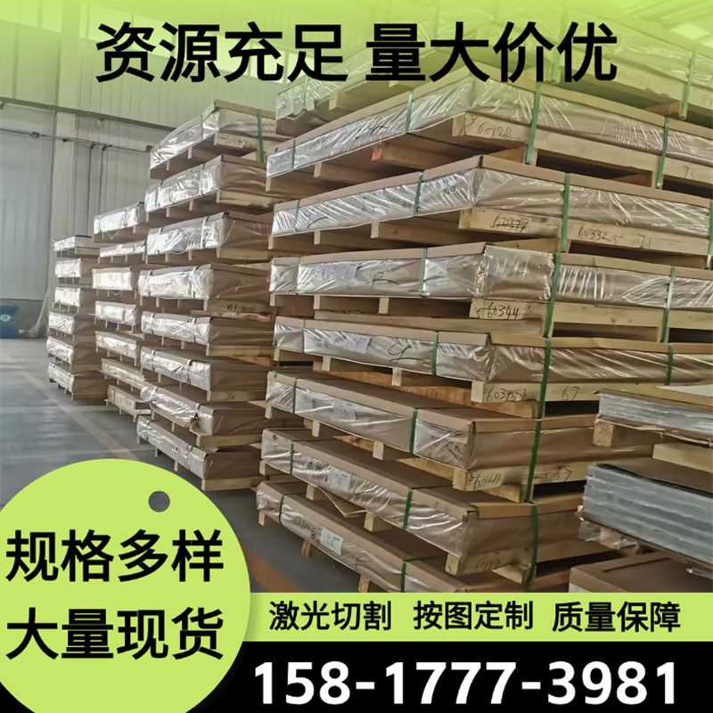 LY12 6082 5052铝合金7475-T7351航空铝棒7075 1A60铝板5083H112
