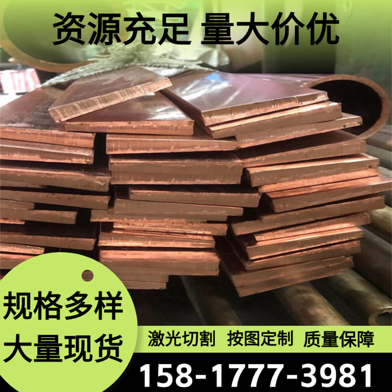 CuZn23Al6Mn4Fe3Pb黄铜合金 铜棒 C87300 C87600 C87500 耐磨铜板