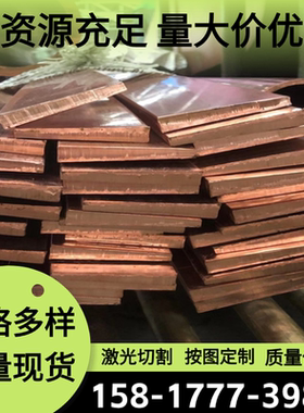 CuZn23Al6Mn4Fe3Pb黄铜合金 铜棒 C87300 C87600 C87500 耐磨铜板