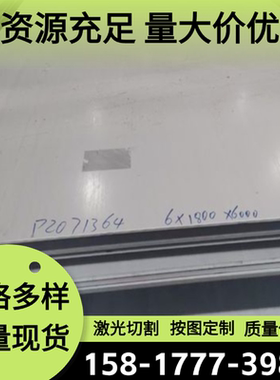 04Cr13Ni5Mo马氏体不锈钢棒 0Cr13Ni5Mo高强度不锈钢圆钢不锈钢板