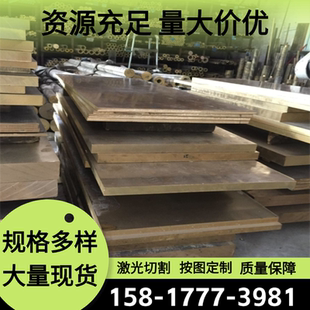 1黄铜CuZn36Pb3铜管C38500圆棒C3602铜板C6161薄厚板 HSn62