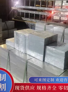 A1070铝合金AL5154铝排7022 5086铝块6063 7150硬质铝棒5056-H38