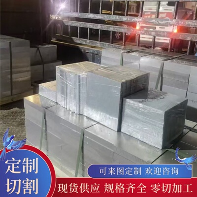 4032/1060/1070/3003/5083/6063/5754/7050铝板铝棒铝管0.3-100mm