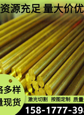 供应HIT75MOD铜合金 CuZn37黄铜板 2.0321黄铜棒 2.0321黄铜带