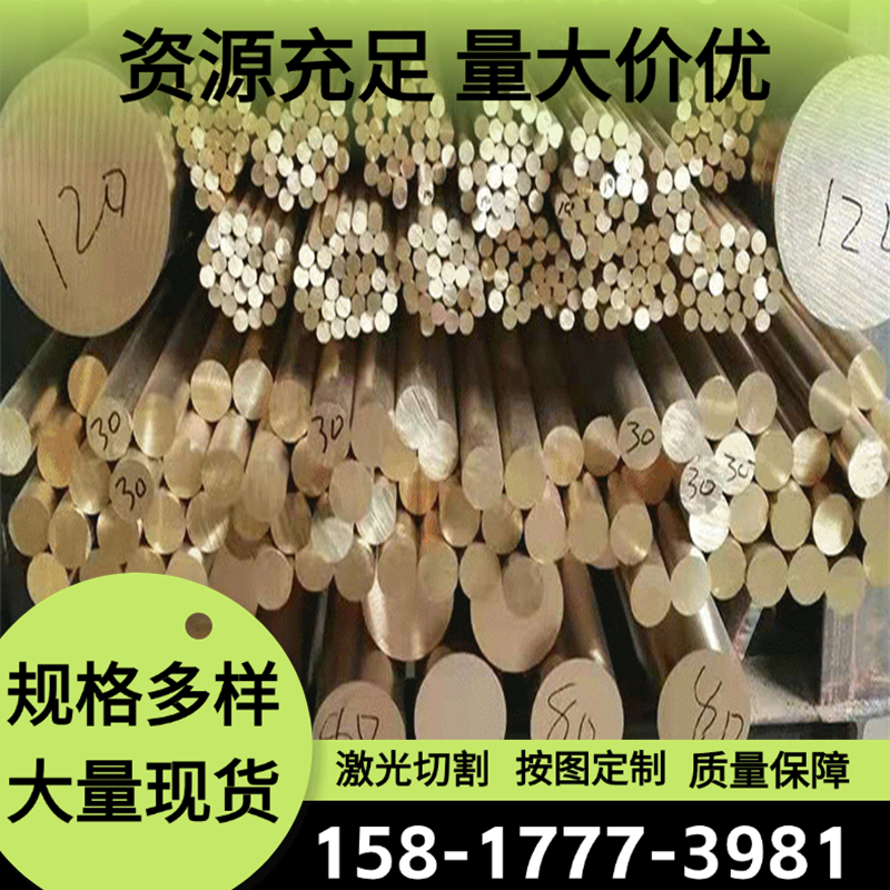 CuZn35 铜棒 C26130 铜材料 CuZn33 铜板 CuZn40 铜块 C5191 铜管