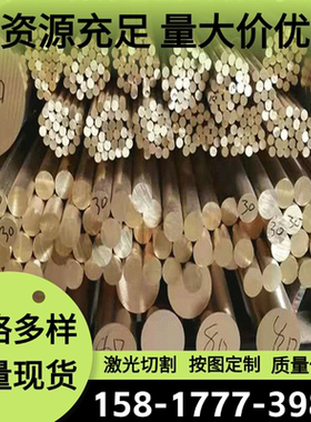 CuZn35 铜棒 C26130 铜材料 CuZn33 铜板 CuZn40 铜块 C5191 铜管