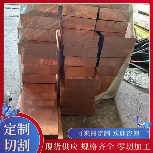 QSn7-0.2锡青铜 Cu15Ni8Sn铜管 ZCuSn10Zn2铜块 C95700铜排 C5191