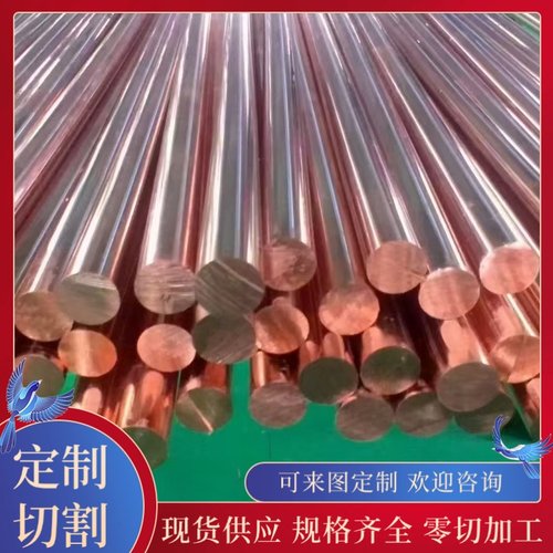 2.0060铜棒铜板 紫铜c1220P圆棒 红铜板2.0065铜排 CU58铜带
