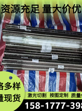 sus904l不锈钢S41008小圆棒S42200板料316TI圆钢 锻圆锻方