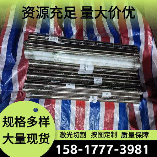 sus904l不锈钢S41008小圆棒S42200板料316TI圆钢 锻圆锻方