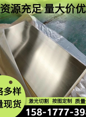 供应耐高温CuNi30FeMn CuNi30Fe2Mn2镍白铜CuNi3Si CuNi14Al2镍铜