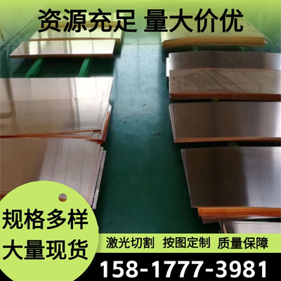 H68A黄铜板CW608N六角铜棒CW509N铜带CW612N铜管C21000 CuZn36Pb3