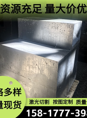 供EN AW-AlFeMn0.3铝合金EN AW-AlFeSiCu西南铝EN AW-AlFe1Mn铝块