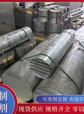 ZalCu5MnA铝板ZAlCu10铝棒ZAlCu4铝合金ZAlCu5MnCdA铝带ENAW-5251