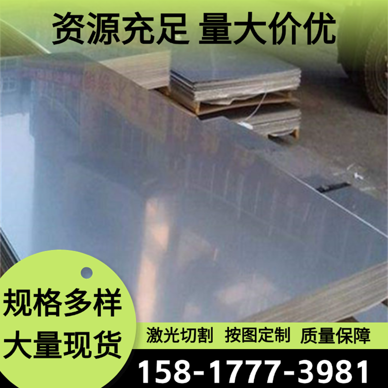 430 不锈钢 圆钢2Cr25N轴承钢 1Cr5Mo圆棒GCr15轴承钢9Cr18Mo钢板