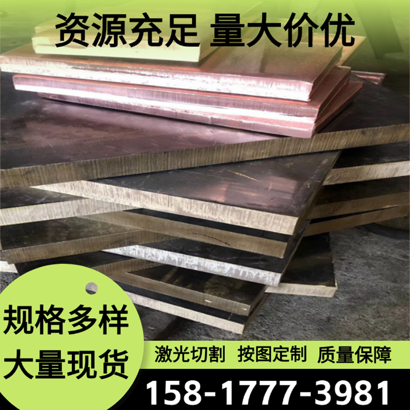 磷青铜2.1030铜棒铜板 C52100铜棒 CuSn8P铜板CuSn8铜棒铜