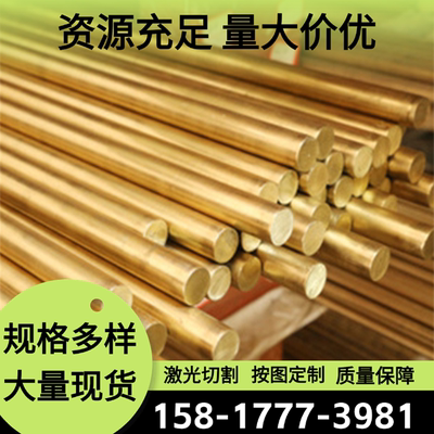 Cu6871黄铜棒C3561BR铜板C3561T铜卷C3561S铜管C3561BB C2100定制