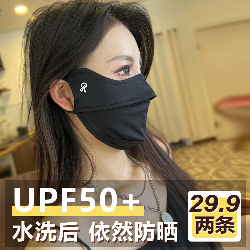 安之一品防晒口罩防紫外线冰丝UPF50+面罩3D立体冰感透气防护眼角 服饰配件/皮带/帽子/围巾 防晒面纱/面罩 原图主图