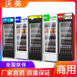 展示柜冷藏保鲜饮料商用冰箱立式 陈列单门冷饮冰柜超市啤酒柜
