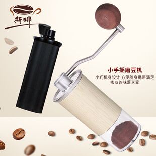 手摇咖啡磨豆机 便携式手冲意式不锈钢手动研磨咖啡机礼盒装