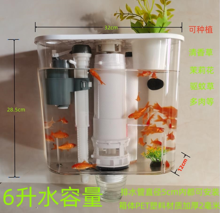 透明马桶水箱马桶养花厕所养鱼