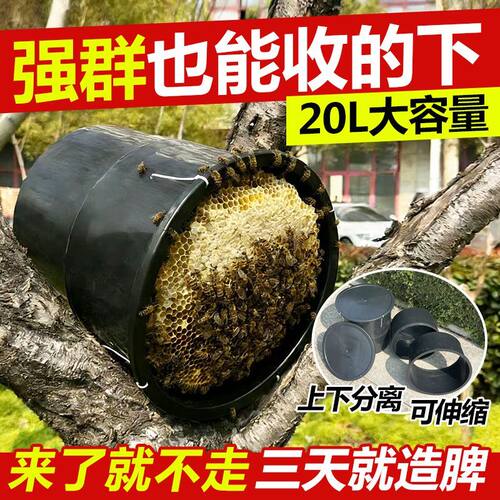 20升磨砂黑塑料诱蜂桶带盖去耳