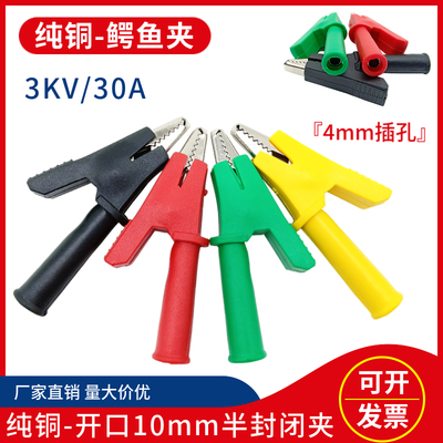 纯铜中号开口10MM半封闭夹