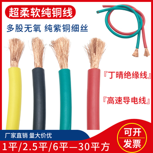 2.5平方4平方6平方10平丁晴線30A 100A柔軟多股純銅測試導線 50A