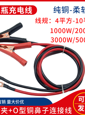 汽车逆变器电源2000W3000W5000W大功率线鼻电瓶夹电池充电线软线