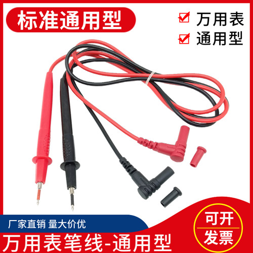 通用型 表笔线万用表线 10A高精度电源表笔线 电力测试电子维修线