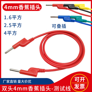 10A/20A电力测试线纯铜4mm香蕉插头高压电源试验线鳄鱼夹带连接线