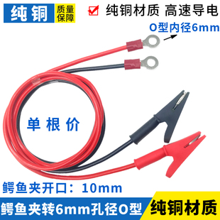 兆欧表连接线500V-2500V绝缘电阻摇表笔 鳄鱼夹转O型圆端子测试线