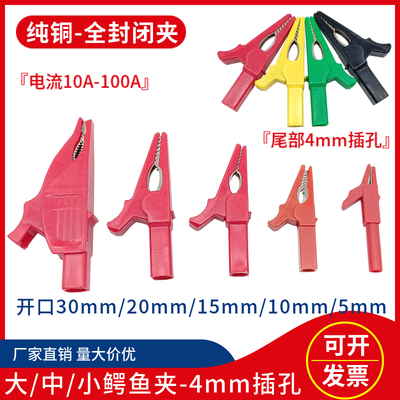 铜全封闭夹鳄鱼夹小中大号