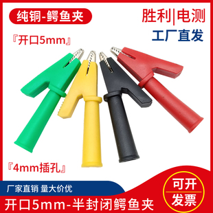 20A绝缘夹子4mm插孔 10A 纯铜开口5mm半封闭夹 小号鳄鱼夹测试夹