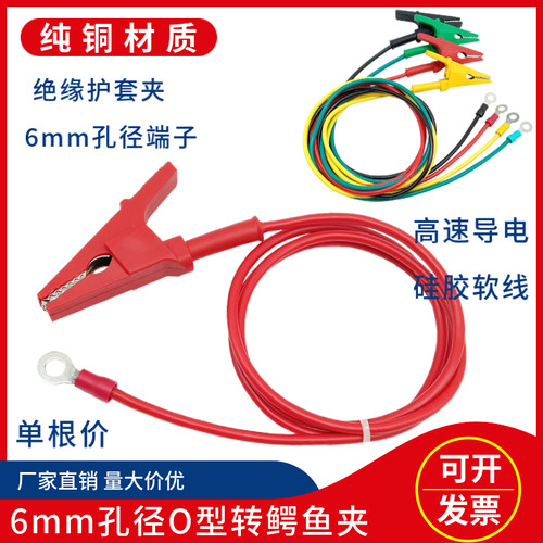 500V1000V2500V摇表线夹纯铜兆欧表笔测试线开口20mm鳄鱼夹连接线