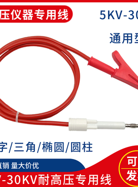 10KV-30KV耐压仪测试线夹子艾诺AN969-01/02高压机线9632M高压棒