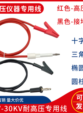 10-30KV长盛耐压测试仪测试夹青岛艾诺线夹,AN9602X/969-01高压线