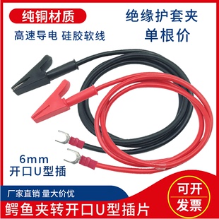 鳄鱼夹转U型插片测试线500V1000V2500V绝缘电阻兆欧表摇表连接线