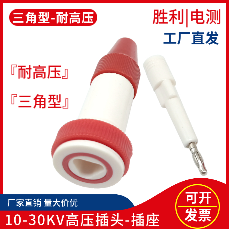 10KV-30KV纯铜三角高压接线端子