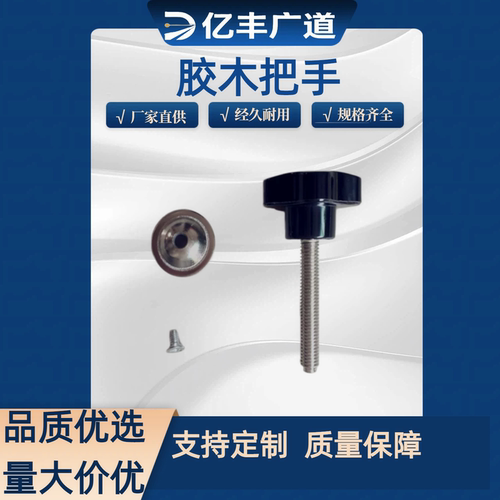 M5/M6*10/15/20/25/30/35/40/50 五星把手螺丝 五角旋钮 星形手柄