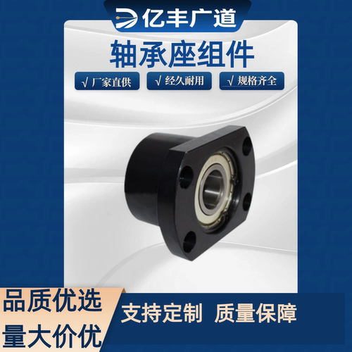 BFF21-6903ZZ BFF31-6903ZZ BFF41-6903ZZ轴孔17法兰型轴承座组件