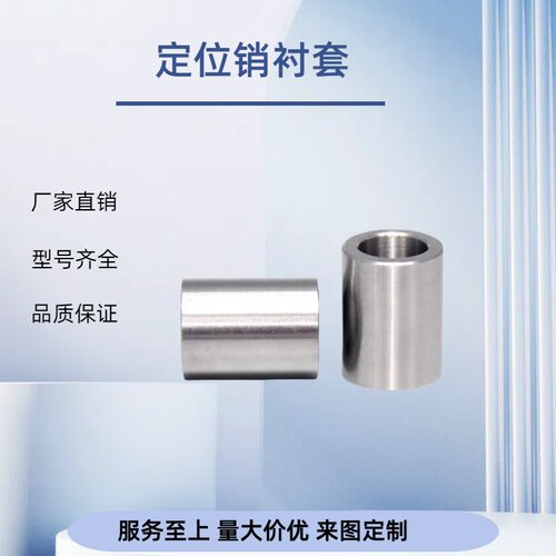 定位销衬套 KNLB d8-L45/50/55/60/65/70/75/80厂家直销 价格钜惠