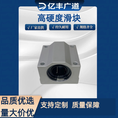 LHBB-MX10 12 16 20 25 30 35 40 50LHBBW自润滑轴承固定座铝滑块